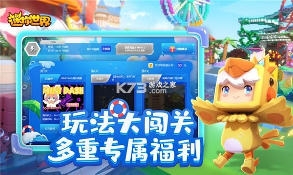 迷你世界夏日狂欢游戏