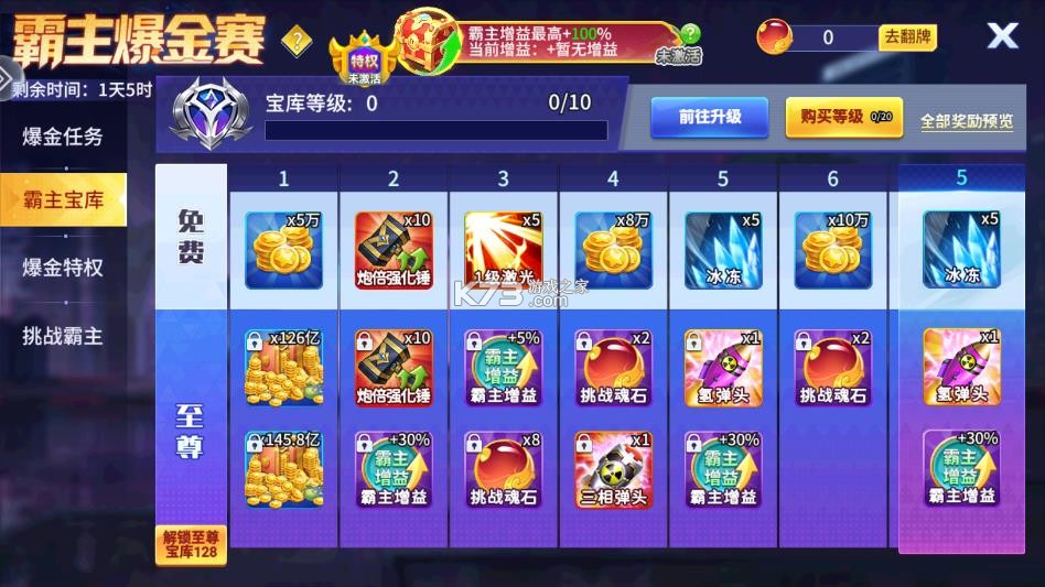 街机金蟾捕鱼2藏宝秘境版