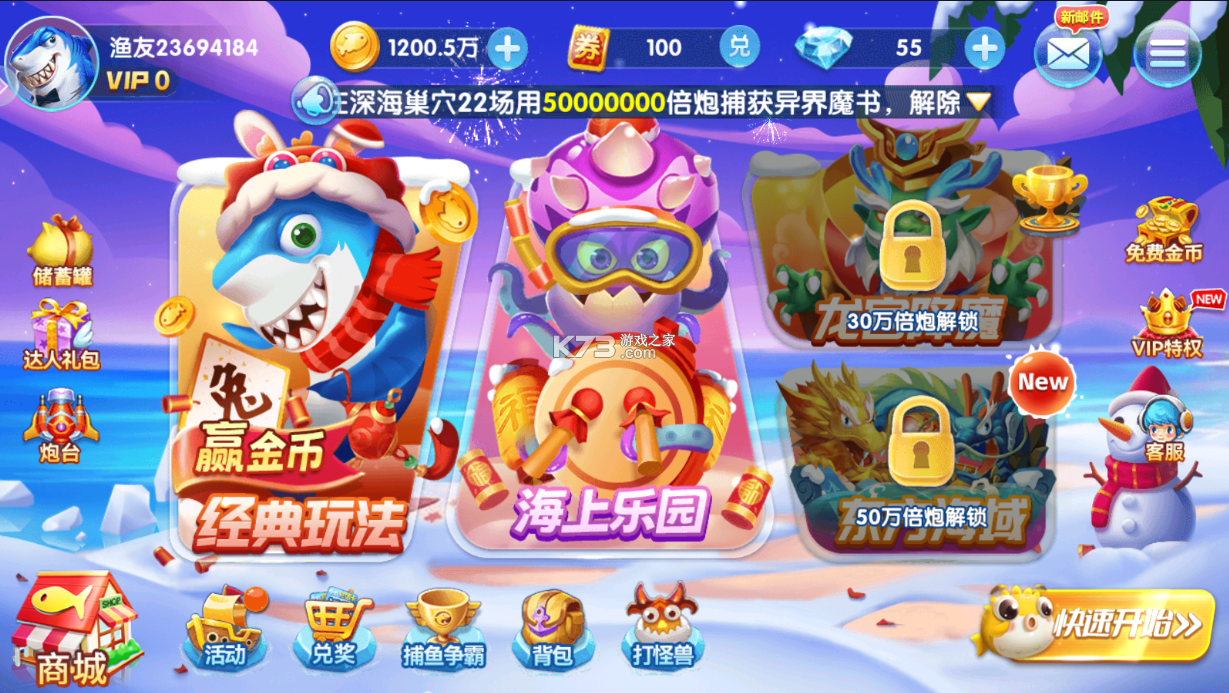 途游休闲捕鱼高爆版