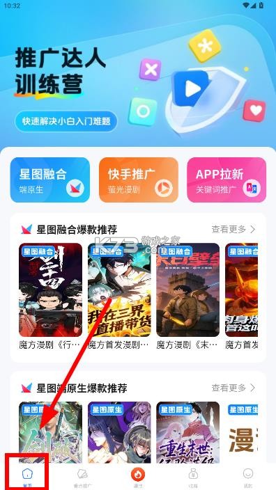 欢乐创app