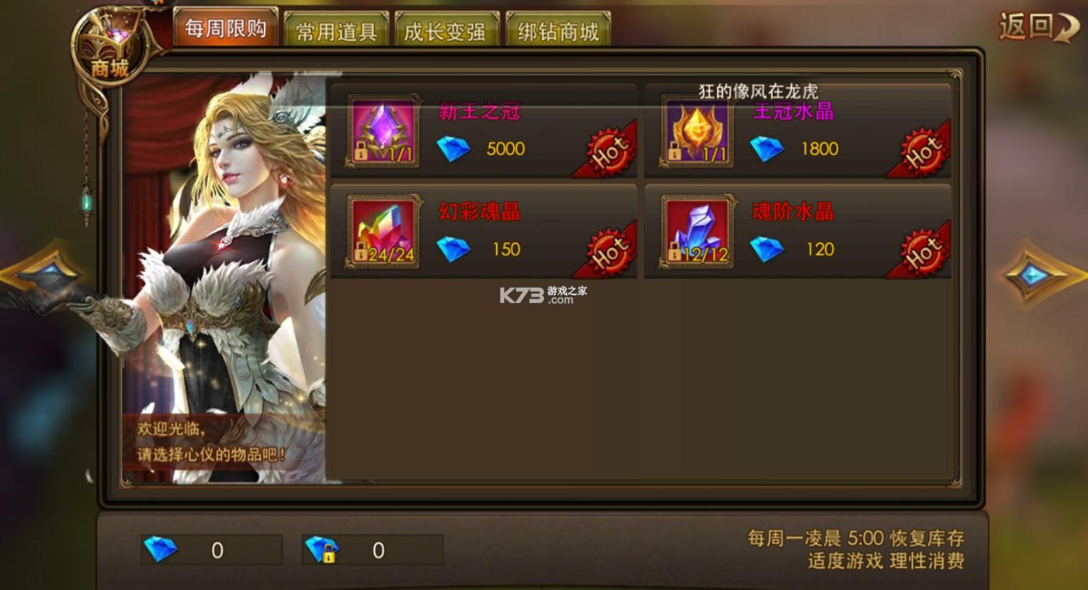 永恒纪元苹果服