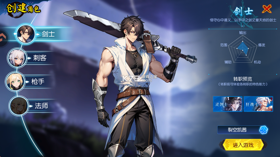 耀世格斗手游官方版