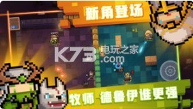 元气骑士手游苹果版