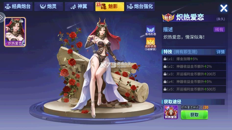 街机金蟾捕鱼2藏宝秘境版