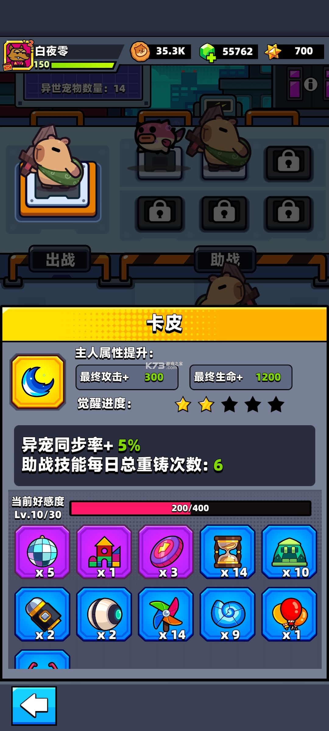 弹壳特攻队破解版