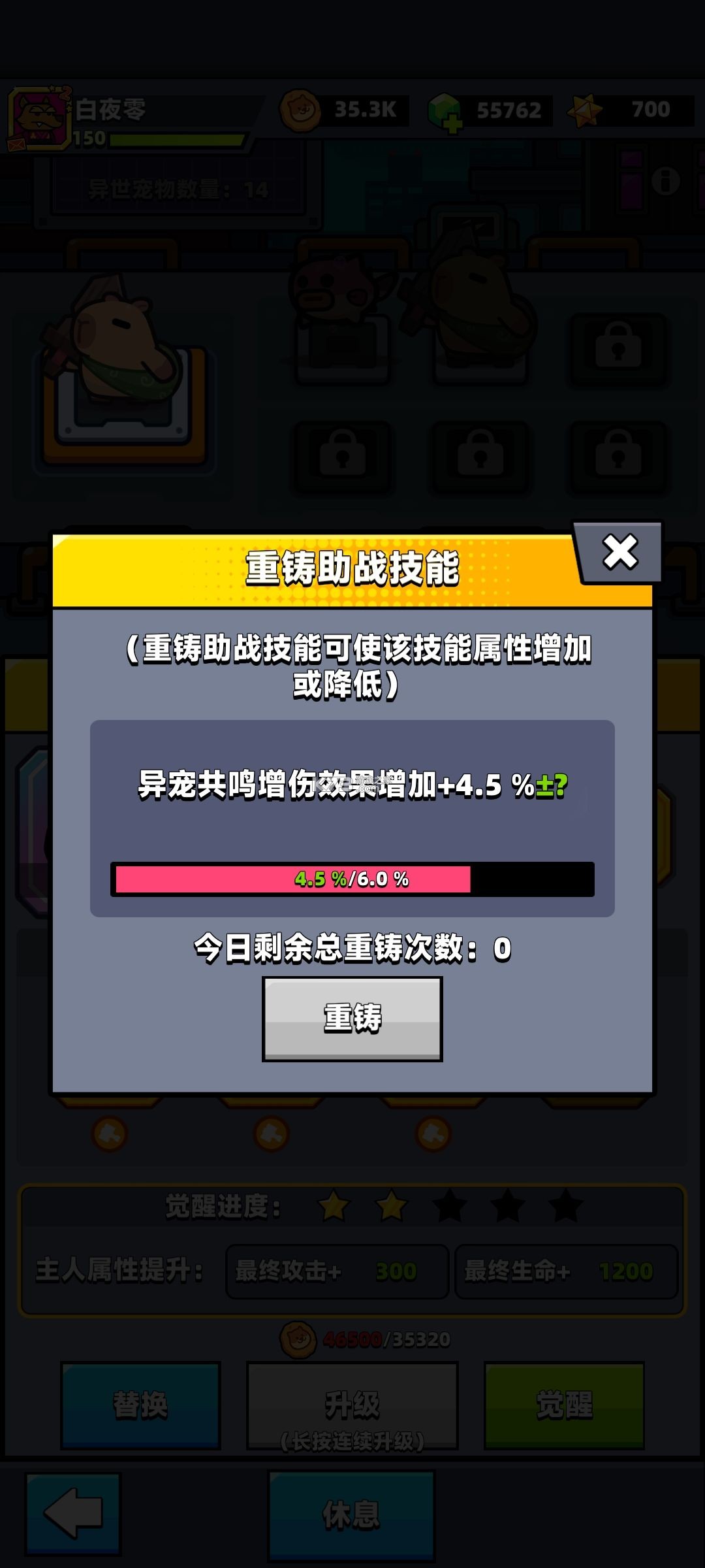 弹壳特攻队破解版