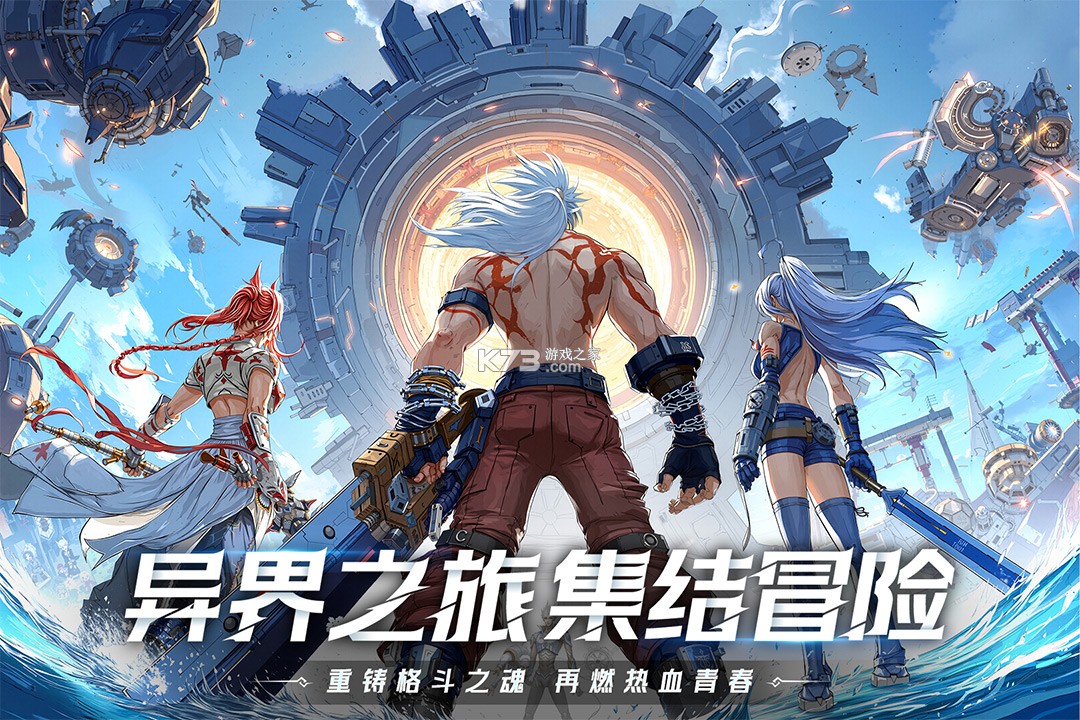 耀世格斗手游官方版