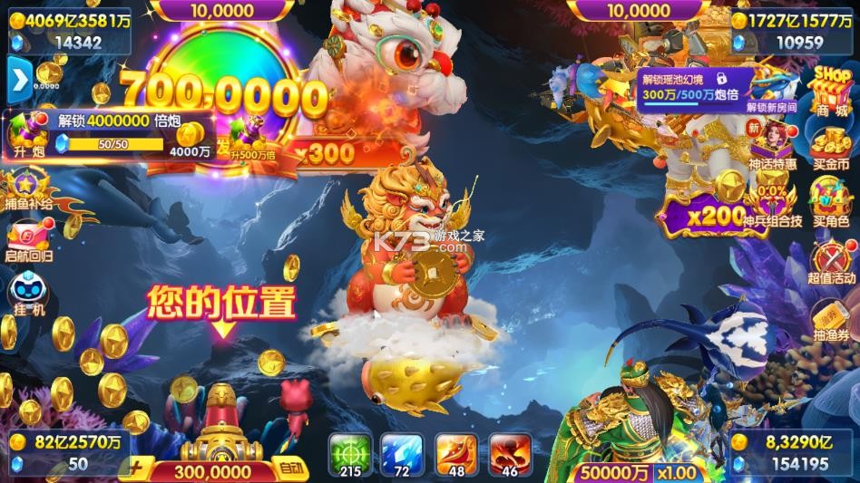 捕鱼大世界竞技版