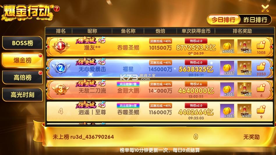 捕鱼大世界竞技版