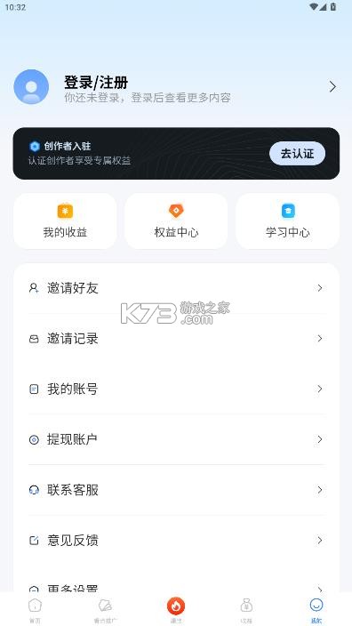 欢乐创app