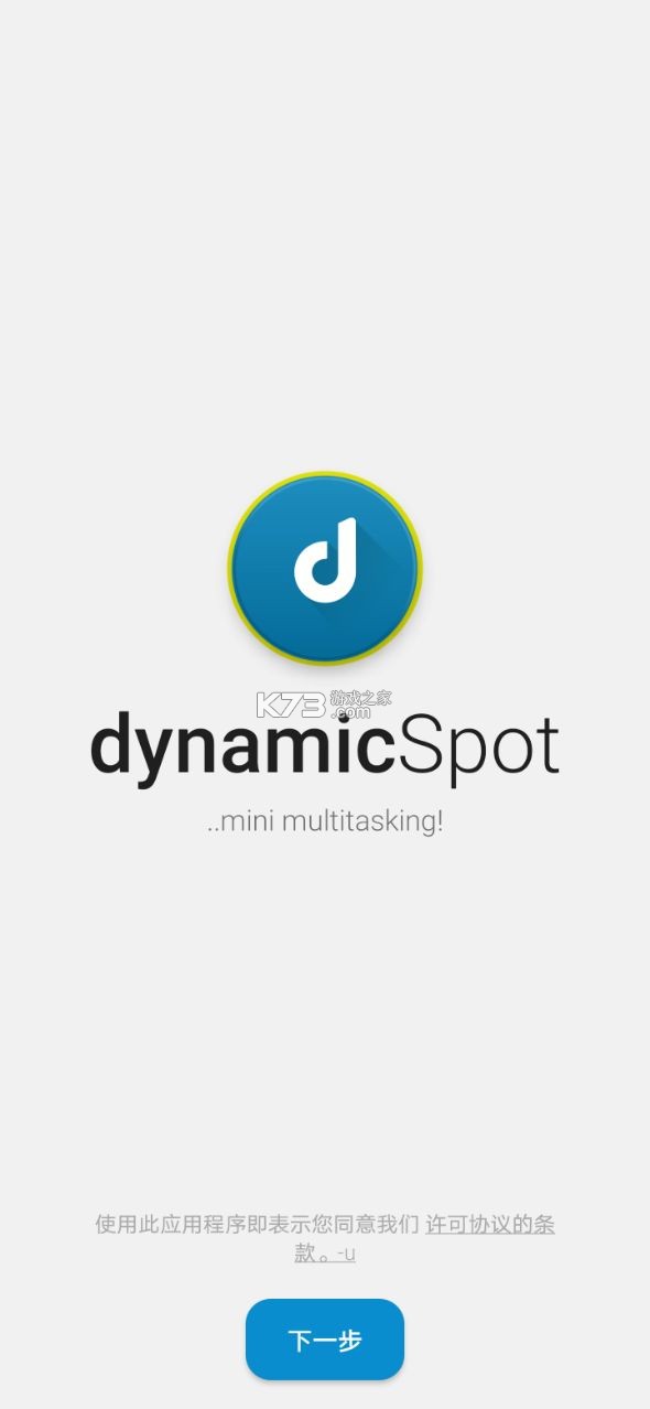 dynamicspotpro破解版v2.01