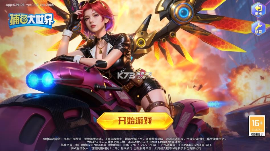 捕鱼大世界竞技版