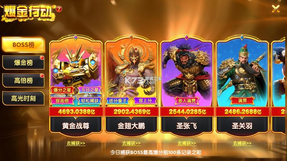 捕鱼大世界竞技版