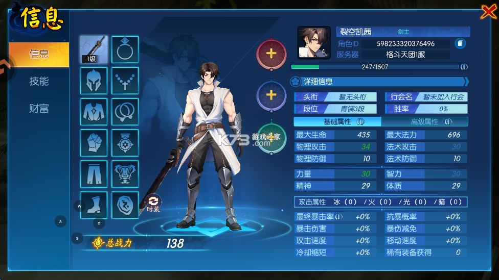 耀世格斗手游官方版