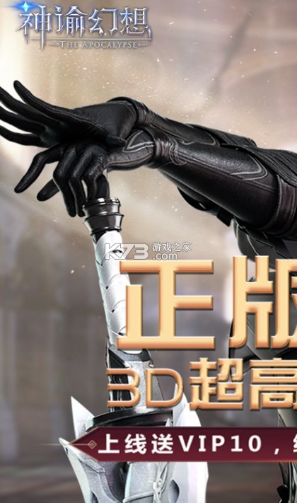 神谕幻想送千元充值卡版