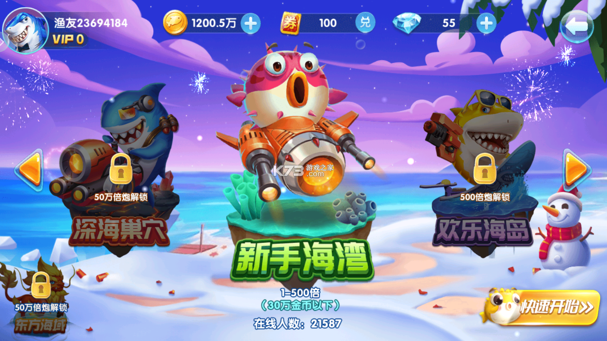 途游休闲捕鱼高爆版