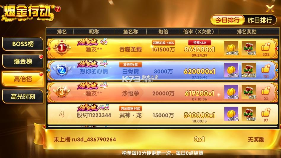 捕鱼大世界竞技版