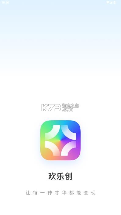 欢乐创app