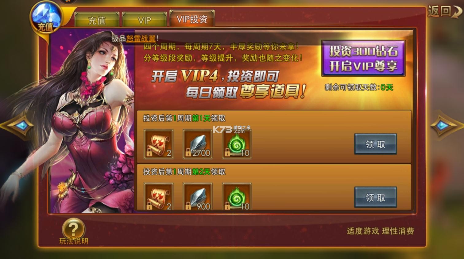 永恒纪元苹果服