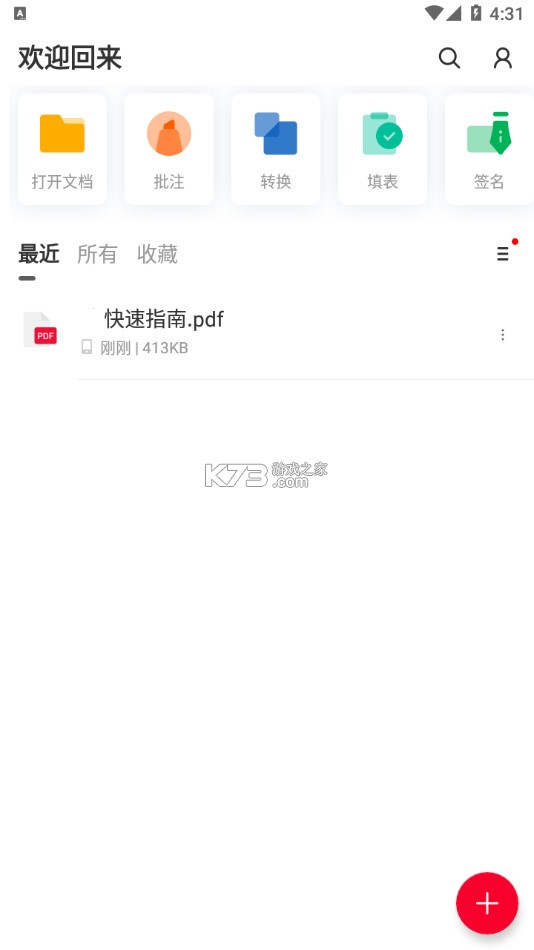 PDF Reader Pro破解版v7.4.3