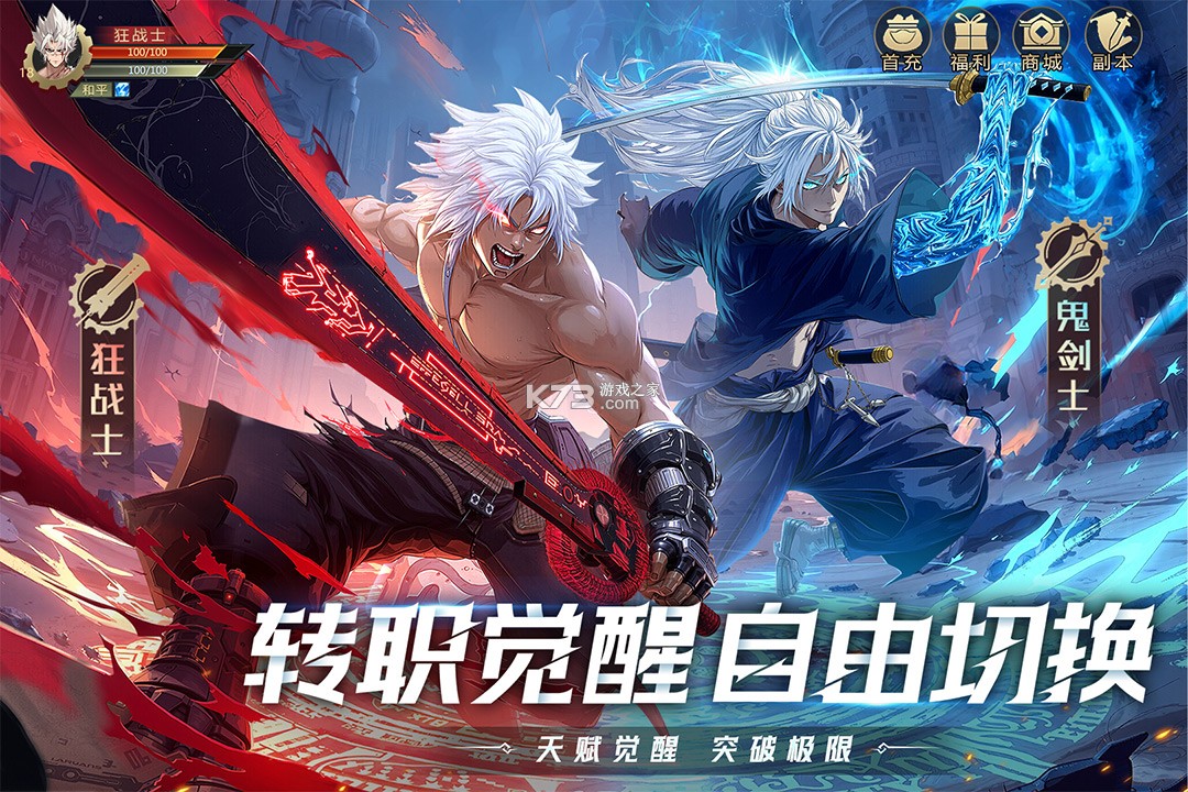 耀世格斗手游官方版