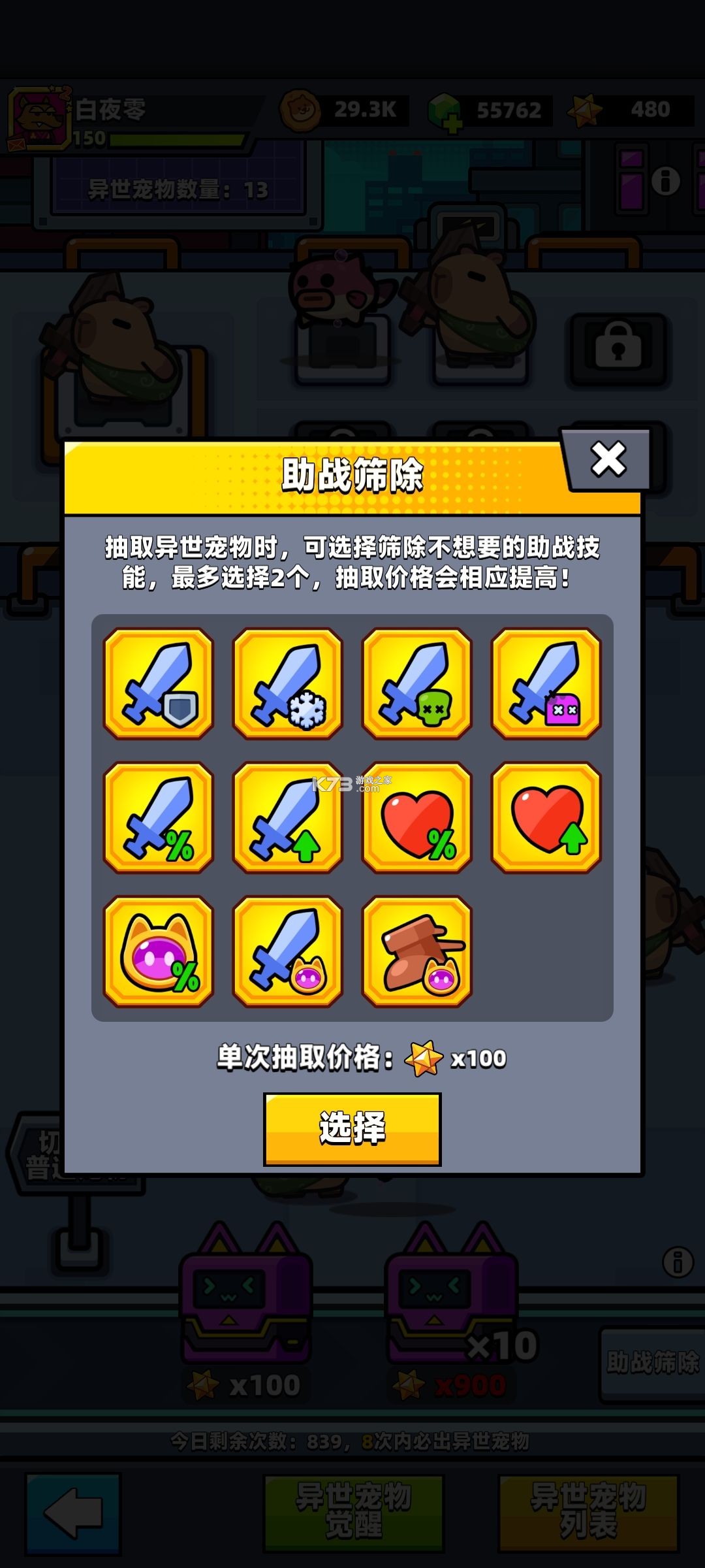 弹壳特攻队破解版