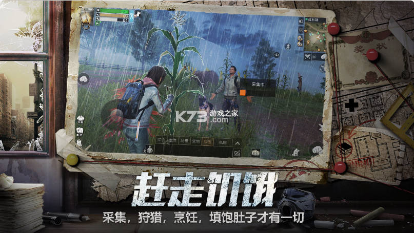 明日之后第六季版