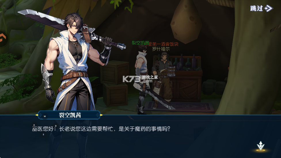 耀世格斗手游官方版