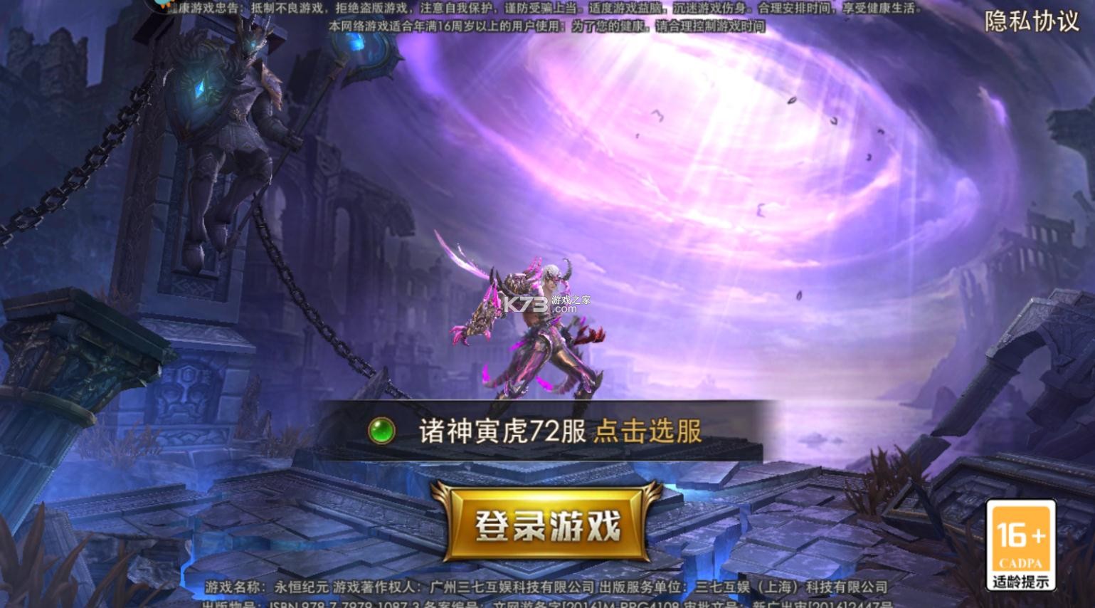 永恒纪元苹果服