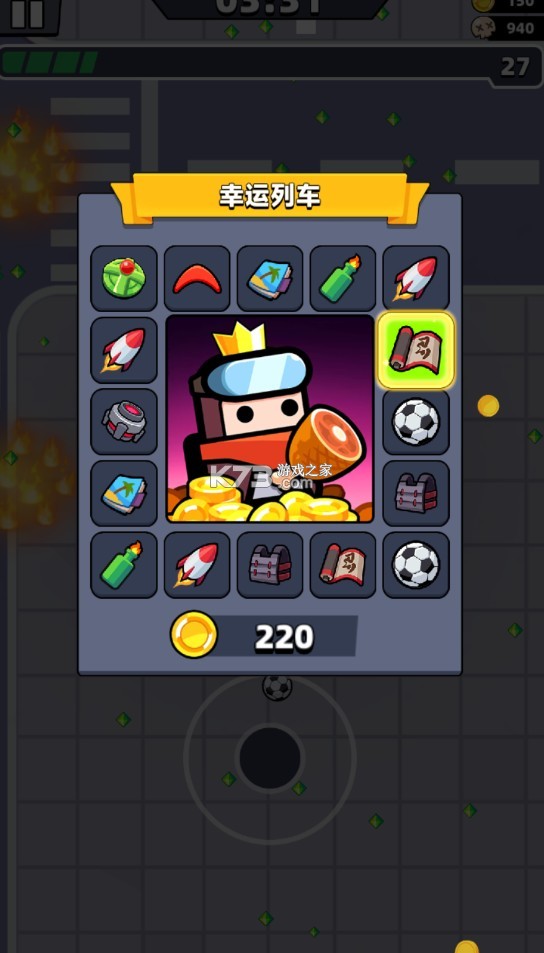 弹壳特攻队破解版