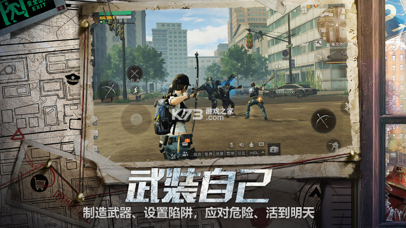 明日之后第六季版