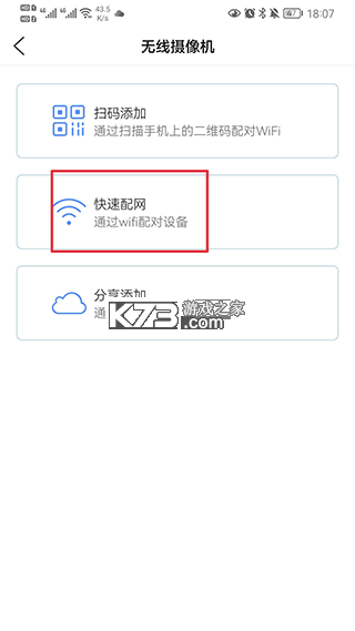 监控眼pro
