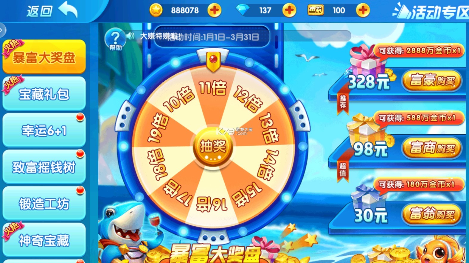 捕鱼竞技场经典版