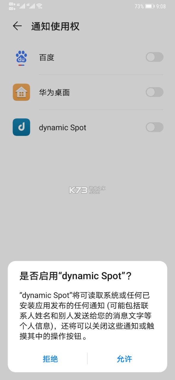 dynamicspotpro破解版v2.01
