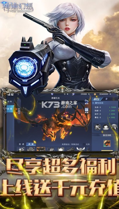 神谕幻想送千元充值卡版