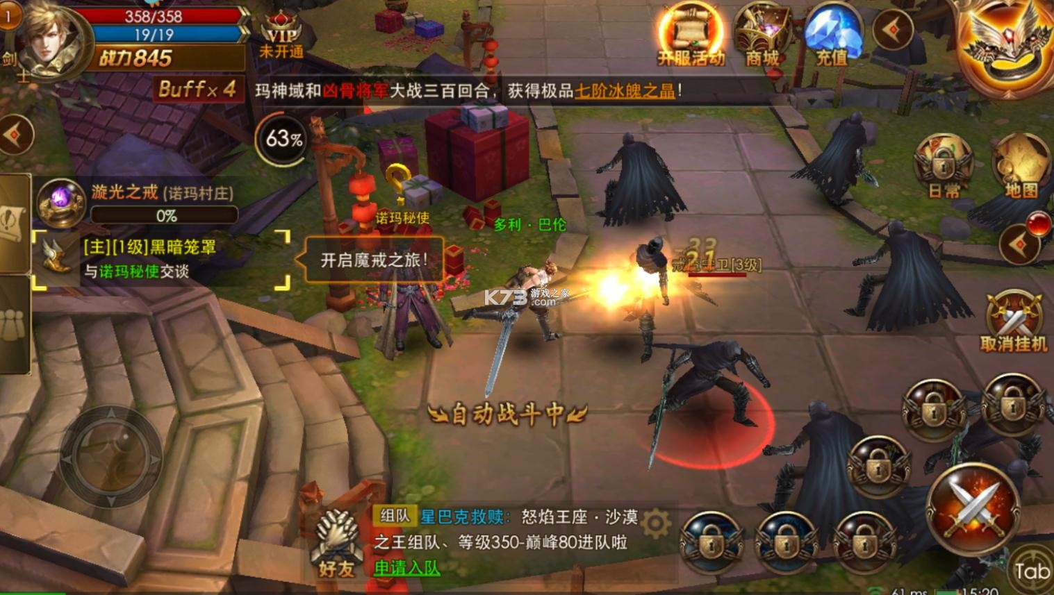 永恒纪元苹果服