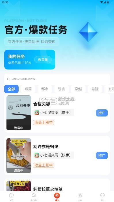 欢乐创app