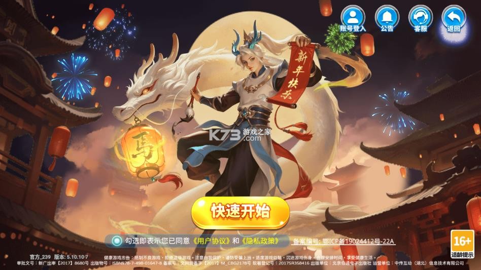 街机金蟾捕鱼2藏宝秘境版