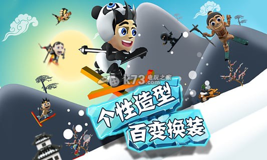 滑雪大冒险游戏
