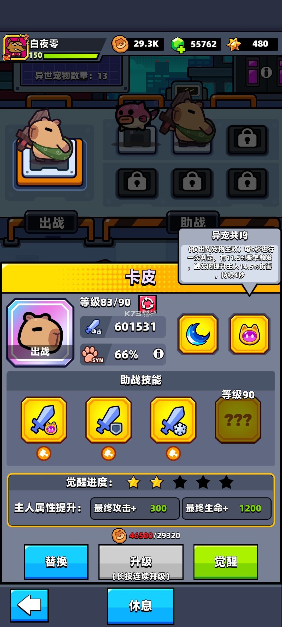 弹壳特攻队破解版