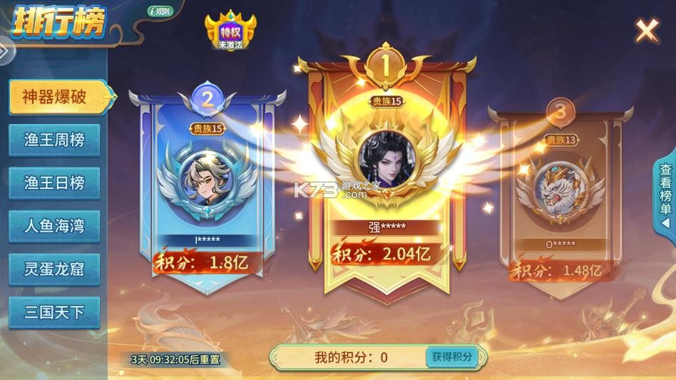 街机金蟾捕鱼2藏宝秘境版