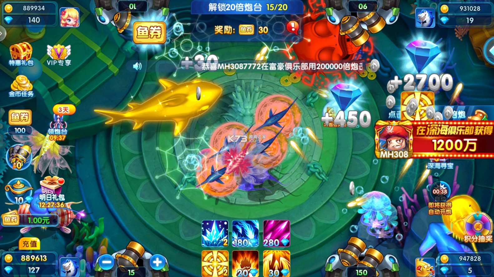 捕鱼竞技场经典版