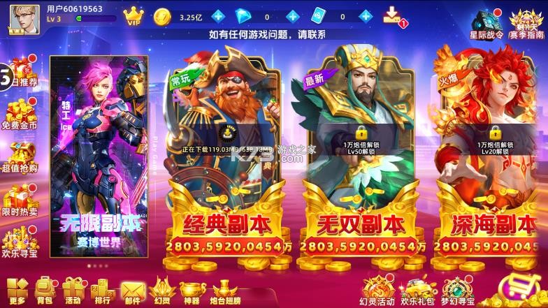 鱼丸捕鱼大作战畅玩版