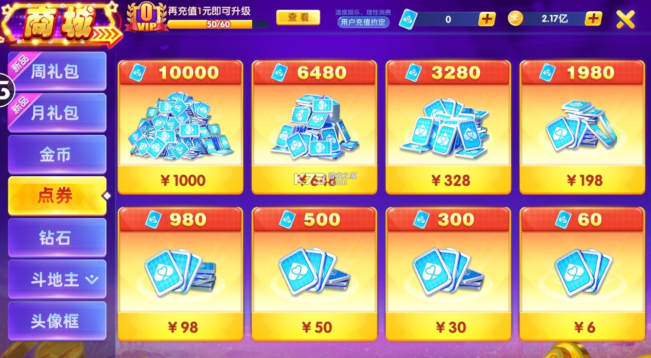 鱼丸捕鱼大作战畅玩版