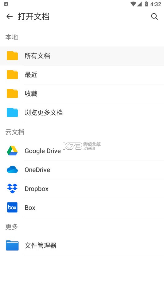 PDF Reader Pro破解版v7.4.3