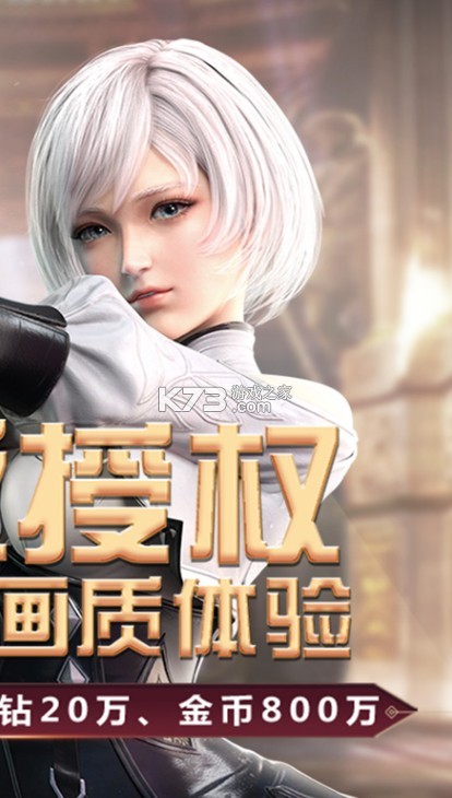 神谕幻想送千元充值卡版