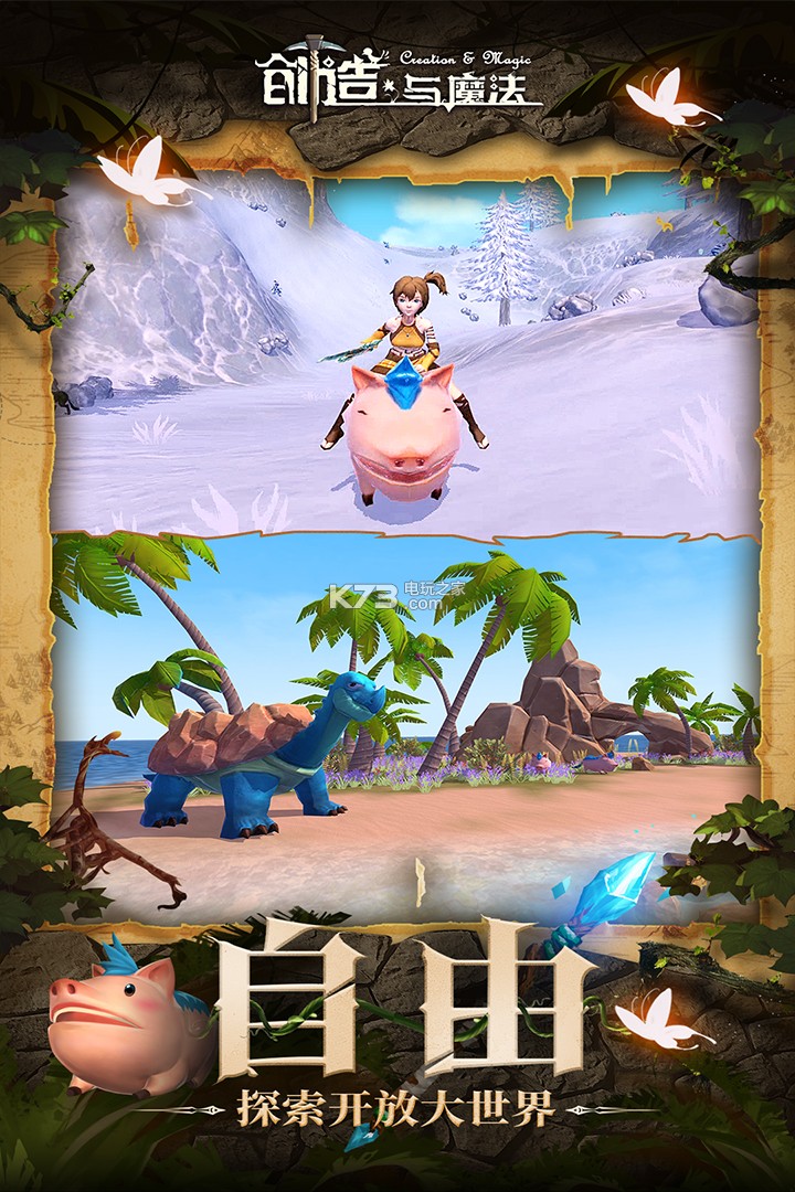 创造与魔法和平服