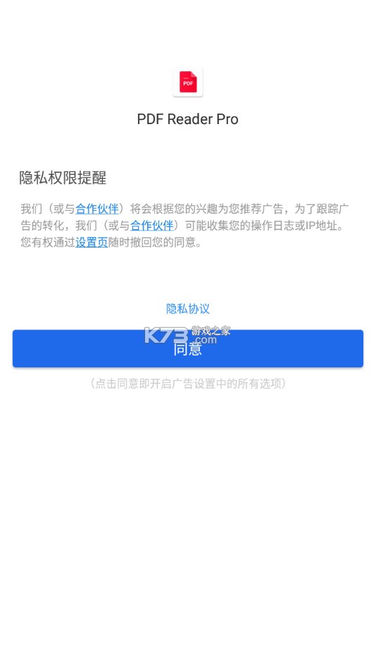 PDF Reader Pro破解版v7.4.3