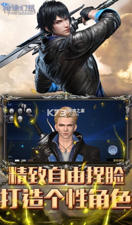 神谕幻想送千元充值卡版