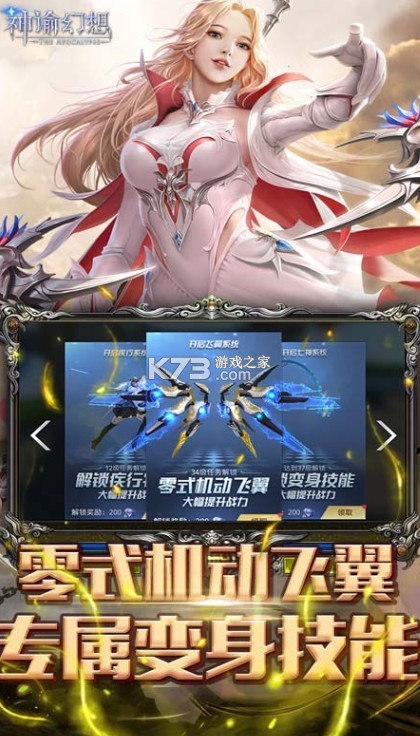 神谕幻想送千元充值卡版